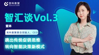 中国汽车报专访 | mile米乐集团联合创始人、CEO董琳：跳出传统促销思维，转向智能决策新模式